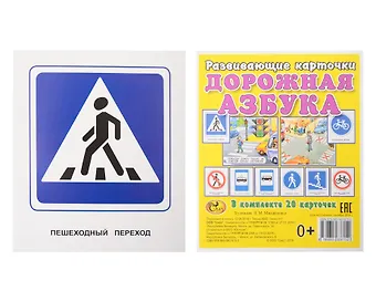 Развивающие карточки 